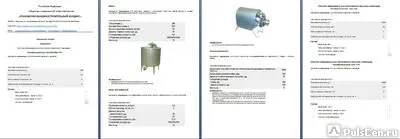 Фото №0 Мини завод(КОМПЛЕКТ ОБОРУДОВАНИЯ) для приготовления рассолов и маринадов