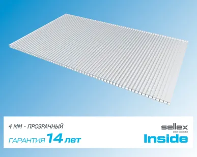 фото Поликарбонат сотовый 4 мм, 0,52 кг/м2, 2,1х6,0 м, прозрачный SELLEX INSIDE