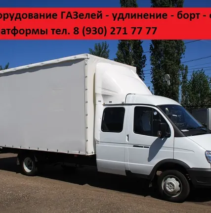 Фото №1 Удлинить Газель 5 и 6 метров. Удлинить  а.м ГАЗ 3309 Валдай Зил Газон до 7,5 метров