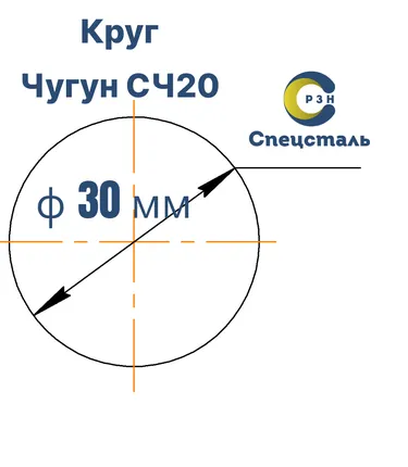 Фото №0 Круг Чугун СЧ 20, 67.1 кг (на 17.04.2025), 30 мм , дл. 1500 мм