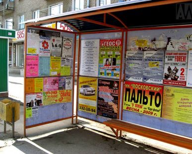 фото Расклейка рекламы на остановках транспорта
