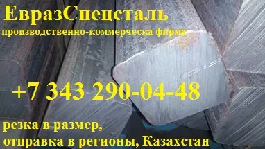 фото Квадрат/куб сталь  5ХНМ