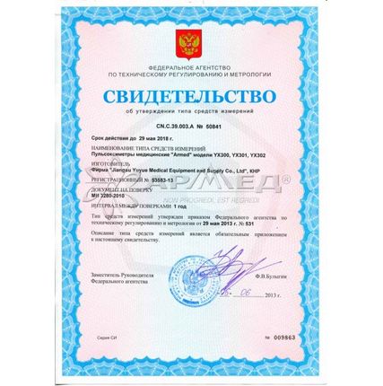Фото №5 Пульсоксиметр &quot;Armed&quot; YX302