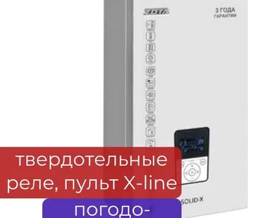 фото Электрокотел ZOTA «Solid - X» - 133 кВт