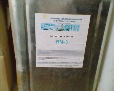 фото Масло вакуумное ВМ-3