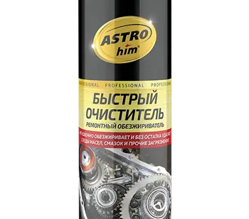 фото Быстрый очиститель, аэрозоль, 650 мл, AC-4316