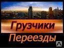 Фото №0 Автомобильные перевозки