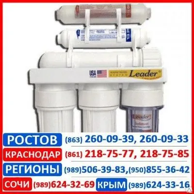 Фото №0 Обратный осмос