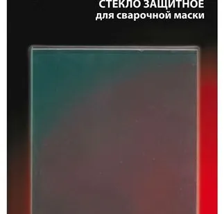 фото Стекло защитное для сварочной маски 119х98, поликарбонат (2 шт.) QUATTRO ELEMENTI