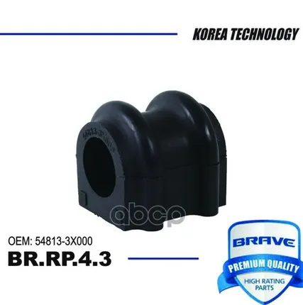 Фото №0 BRRP43 BRAVE Втулка перед. стабилиз. Solaris, Rio BRAVE арт. BRRP43