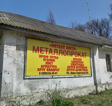 Металлцентр32
