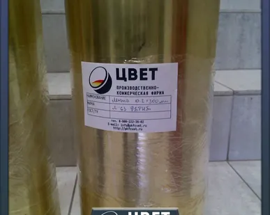 фото Латунная лента 0.2х300 Л63П