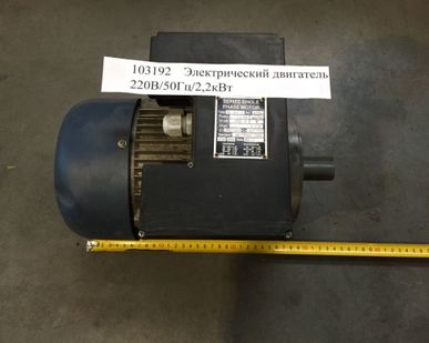 фото Электрический двигатель 220В/50Гц/2,2квт GROST