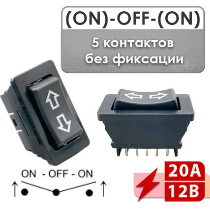 Фото №0 Переключатель (ON)-OFF-(ON) без фиксации 20A 12V ASW-01