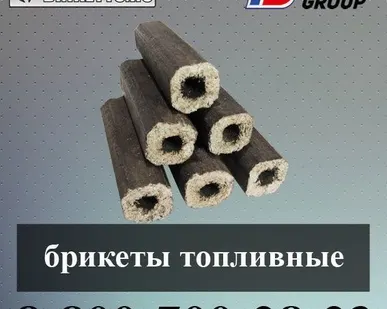 фото Брикеты топливные (топливные брикеты)