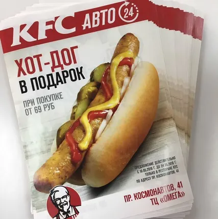 Фото №0 Листовки