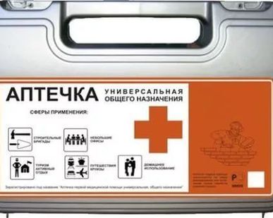 фото Аптечка универсальная