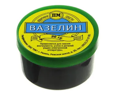фото Вазелин в б. 20 гр.