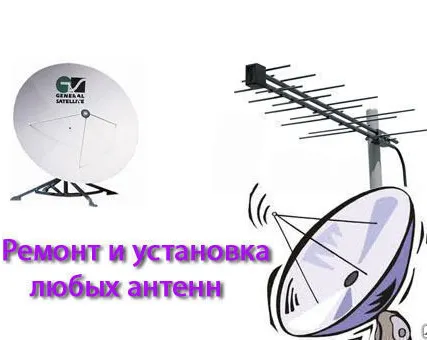 Фото №0 Установка телевизионной тарелки