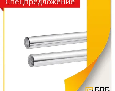 фото Пруток Д16 130мм