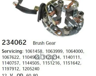 фото Щеточный Узел Стартера Ford CARGO арт. 234062