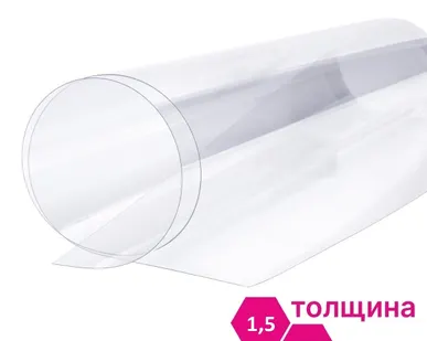 фото Пластик ПЭТ пр. 1250х2050х1,5 мм
