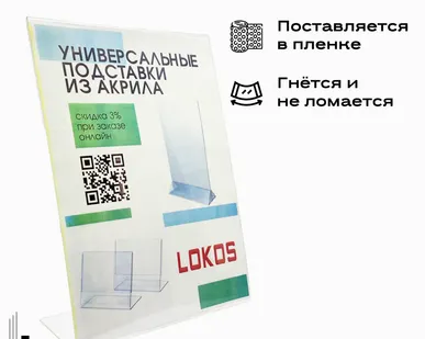 фото Тейбл тент наклонный А4 210*297мм, прозрачный акрил
