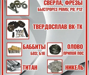 фото Редкоземельные металлы