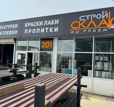СтройСклад