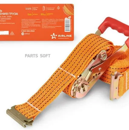 Фото №0 AIRLINE AS-T-17E Ремень крепления груза
