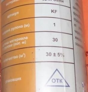 фото Фольга для бани KF 30м2, Мегафлекс