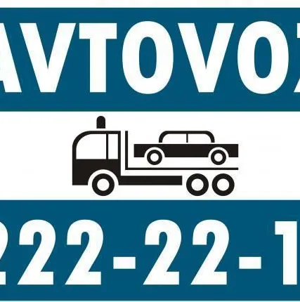 Фото №0 Эвакуатор для экскаватора