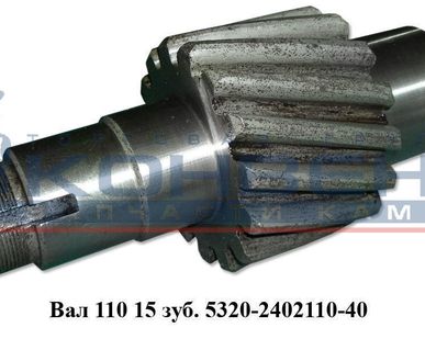 фото Вал 110 15 зуб.