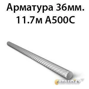фото Арматура 36мм. 11. 7м А500C