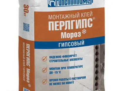 фото Клей гипсовый Перлгипс ЗИМА морозостойкий, 30 кг Гипсополимер