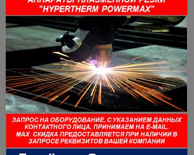 фото Плазменный
резчик Denyo PCX-70LS