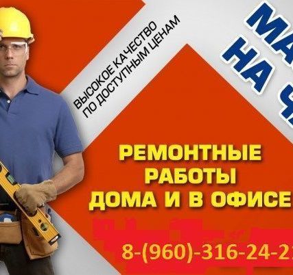 Фото №0 Штукатурка стен гипсовой штукатуркой