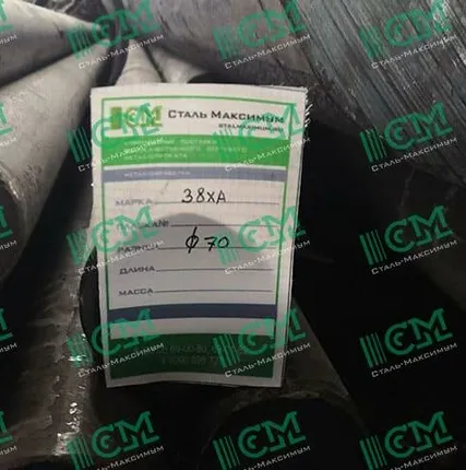 Фото №0 38ХА круг 70 мм РТ-Техприемка