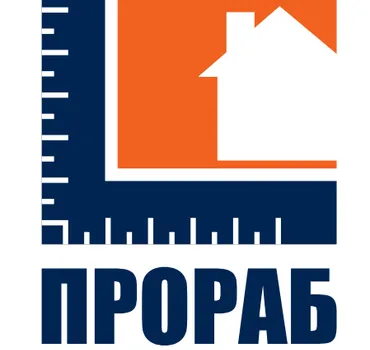 ПРОРАБ