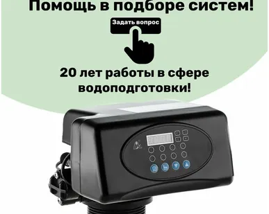 фото Автоматический блок управления RUNXIN 63602Р ТМ. F65Р3-А для систем водоочистки