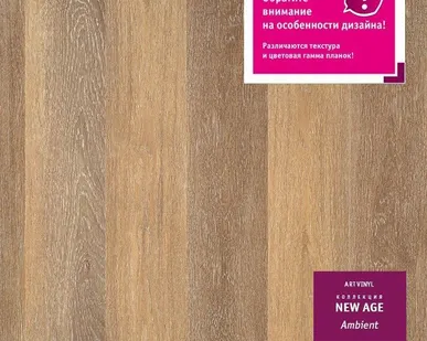 фото ПВХ плитка TARKETT NEW AGE MISTERO