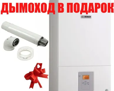 фото Газовый котел Bosch 6000/7000 Акционные цены ТУТ! Бесплатная доставка по РБ