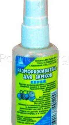 Фото №0 Размораживатель д/замков спрей, 50мл Анлес