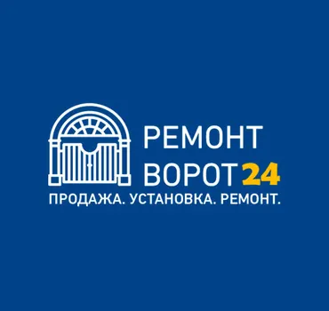 Ремонт Ворот 24