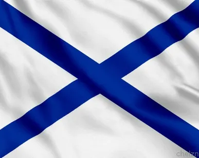 фото Андреевский флаг