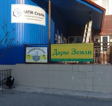 МПК Сталь