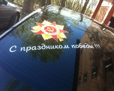 фото Виниловые наклейки