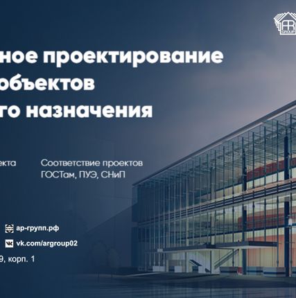 Фото №3 Проектная организация в Уфе | Заказать проект.