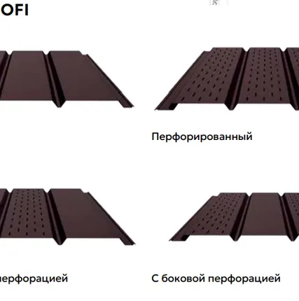 Фото №0 Софит металлический
