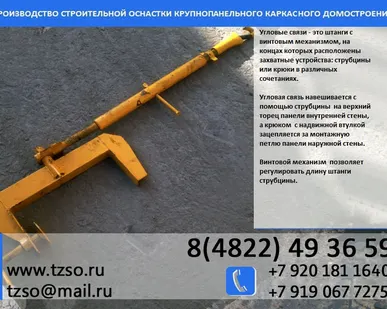 фото Струбцина монтажная 10556, зев: 230-350мм